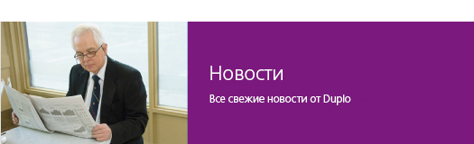 Новости